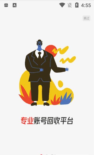 UHAOM游戲賬號交易