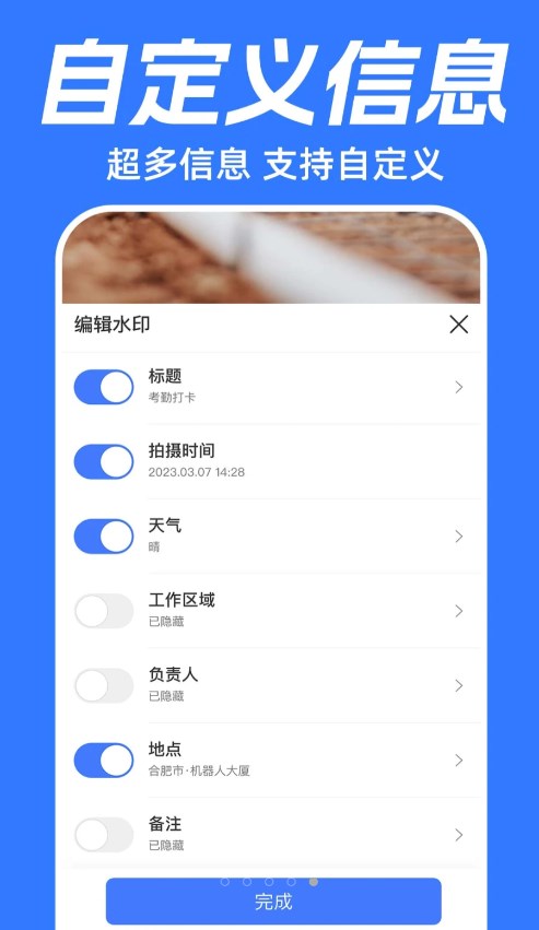 薄荷水印相機(jī)