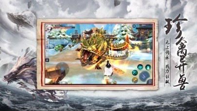 山海戰世記