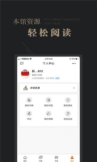 可知閱讀器