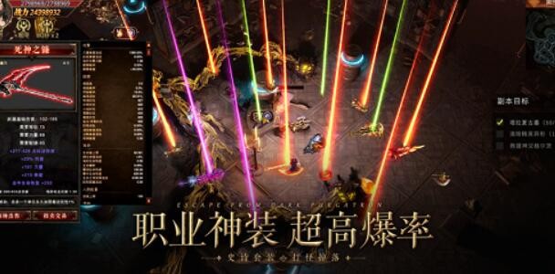 暗黑圣血