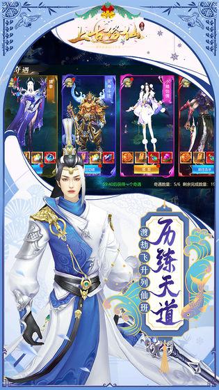 上古修仙手機版