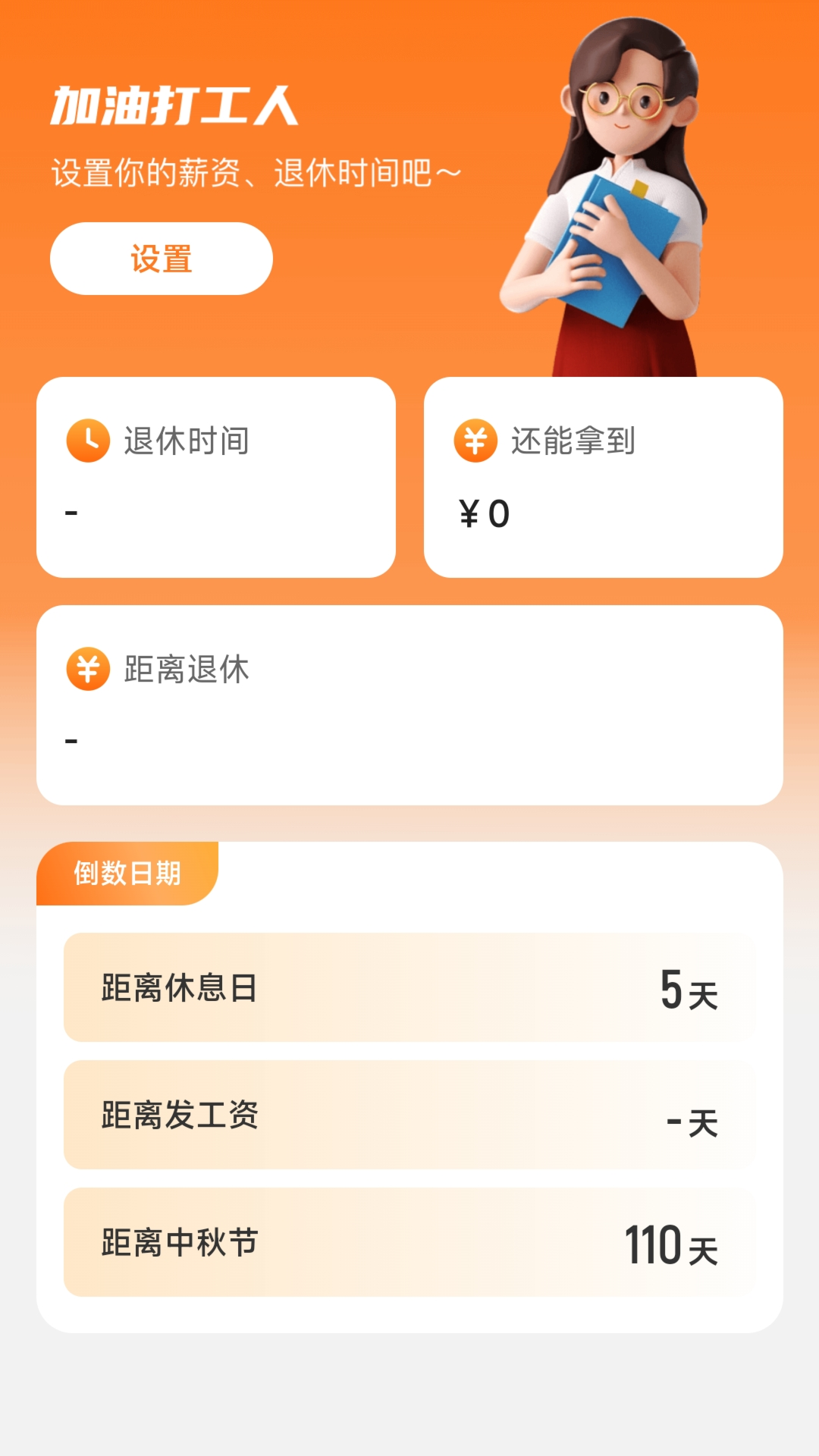 王牌充電