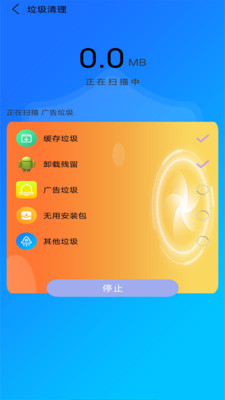 萬能垃圾清理管家