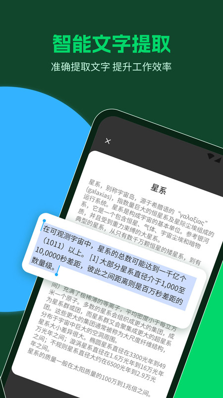 未來掃描