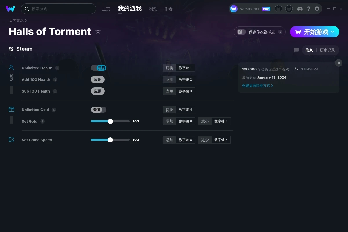 《Halls of Torment》v2024.01.19六項修改器[STiNGERR]