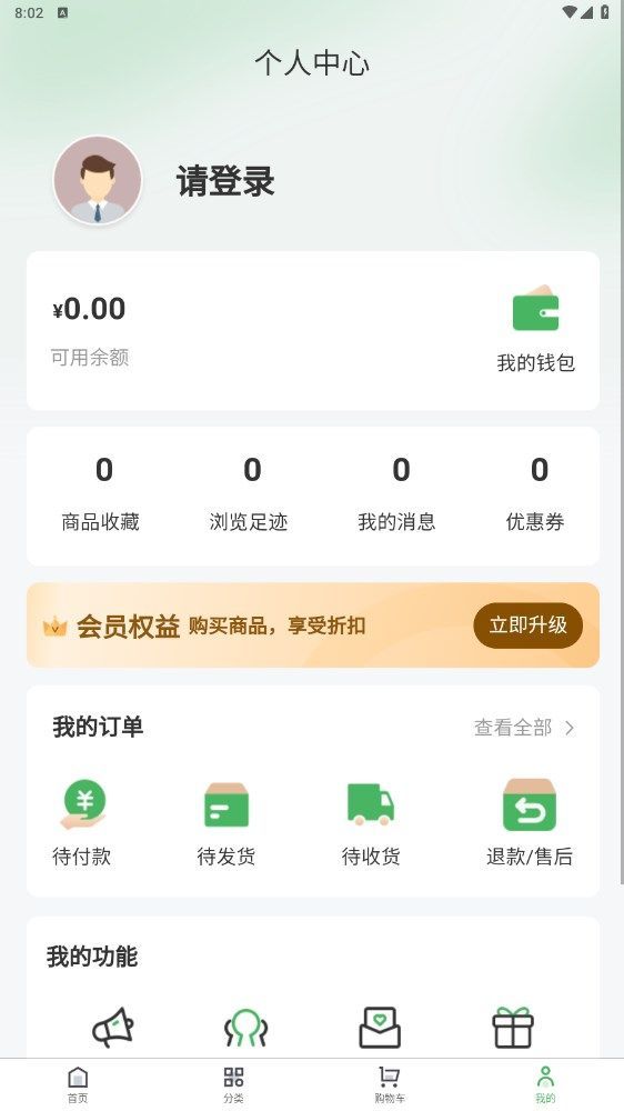 優購樂選