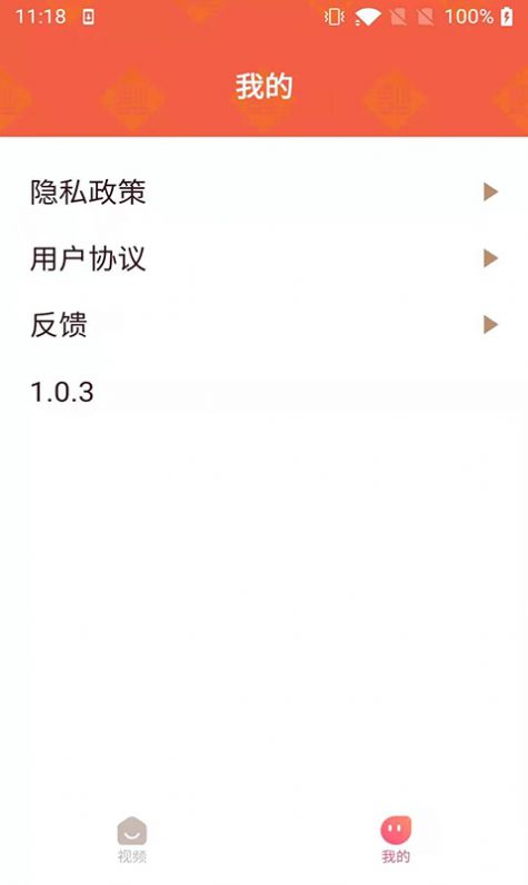 視頻刷寶