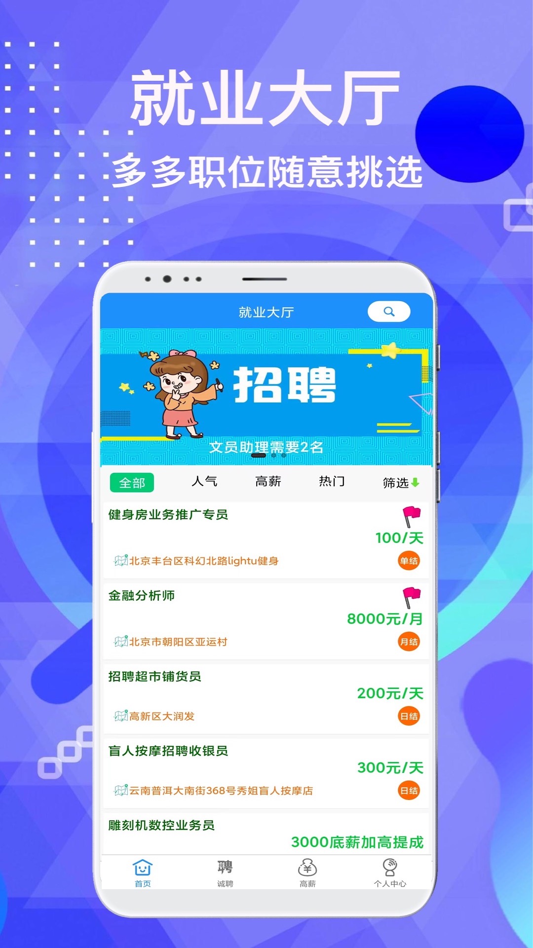 兼職豪