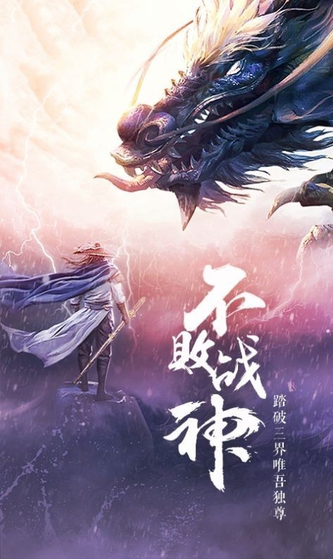 天衍劍道手游