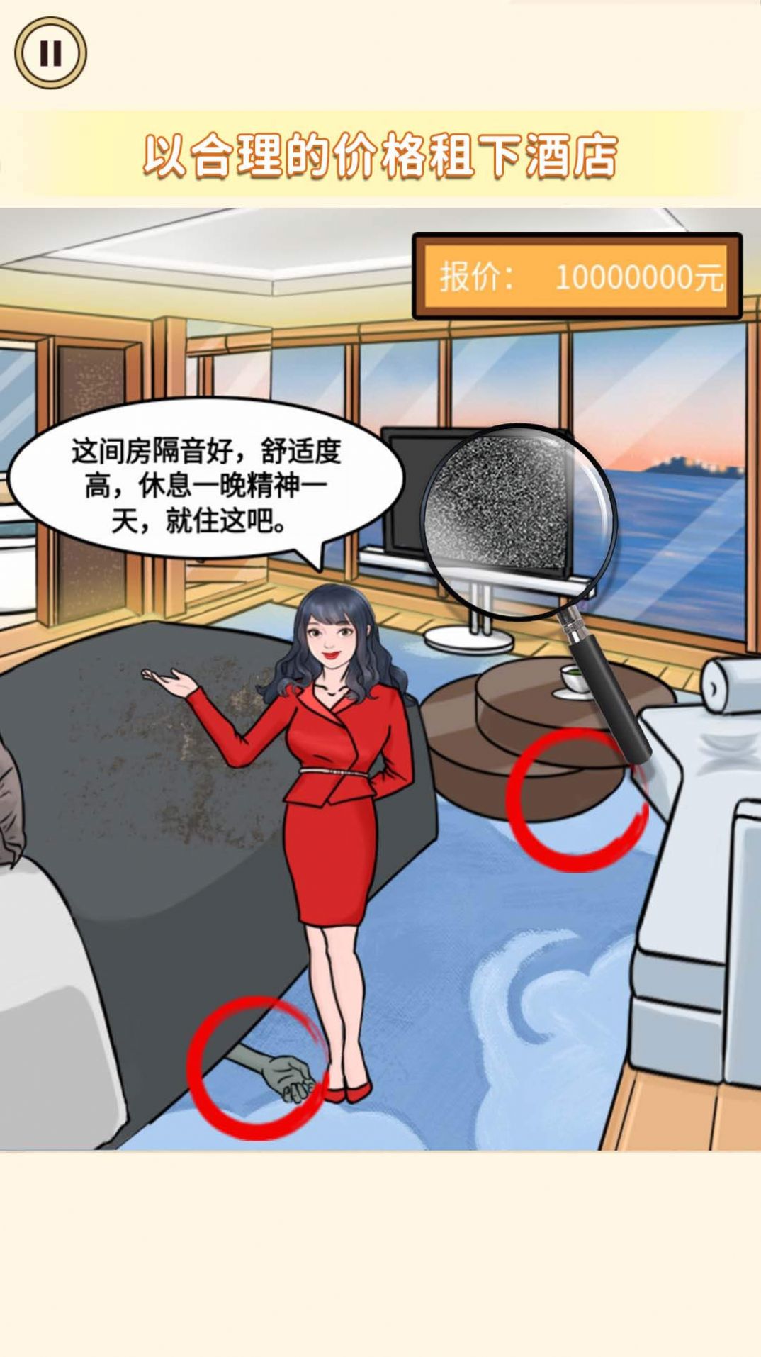 女神來闖關