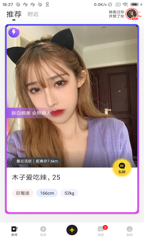 圓夢云聊