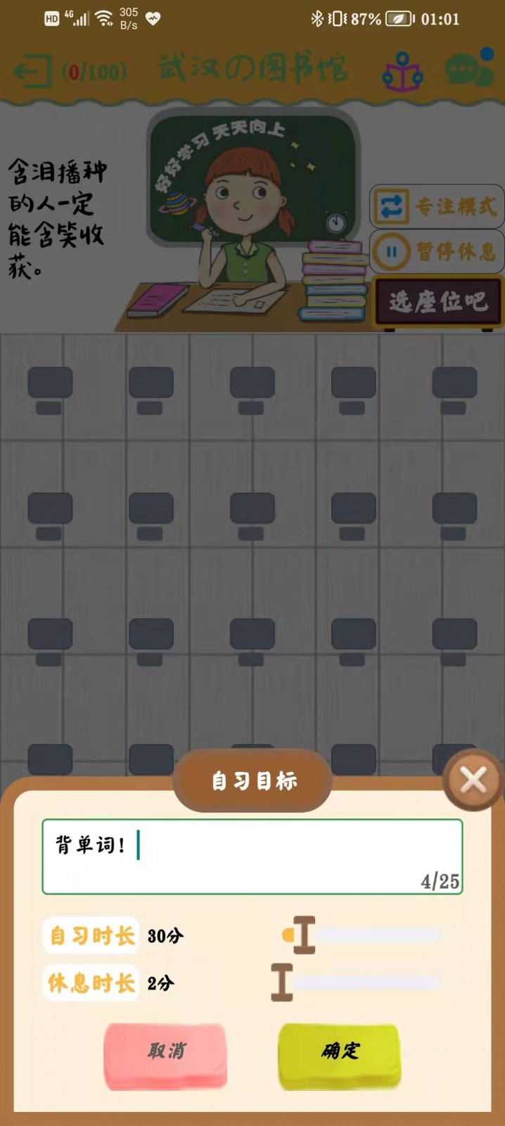 自習空間