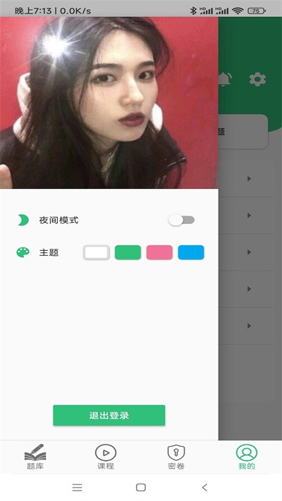 注冊土木工程師豐題庫