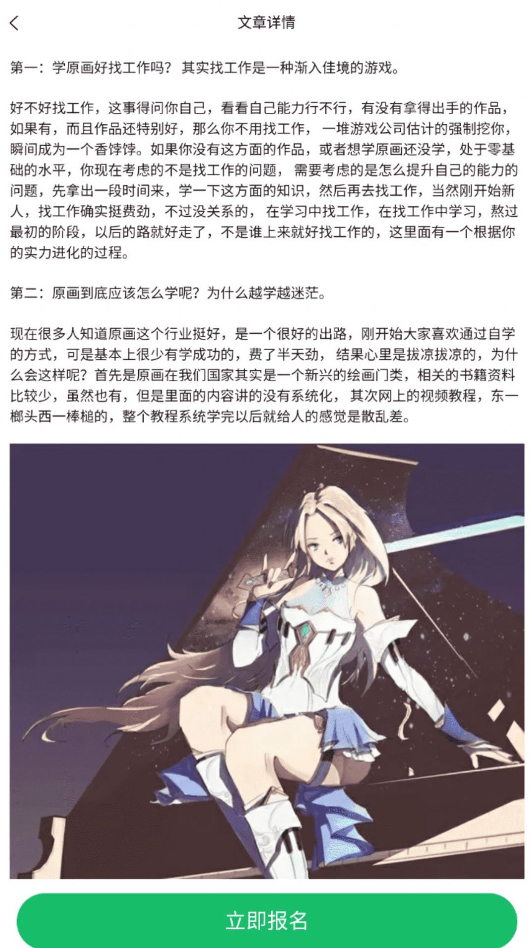 頂楓學插畫