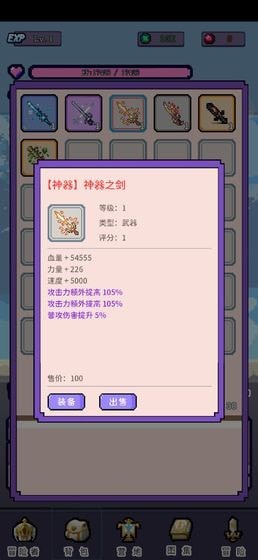 目標是傳說級冒險者修改版