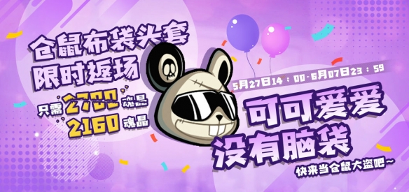 《失落城堡》兒童節(jié)更新公告內容一覽