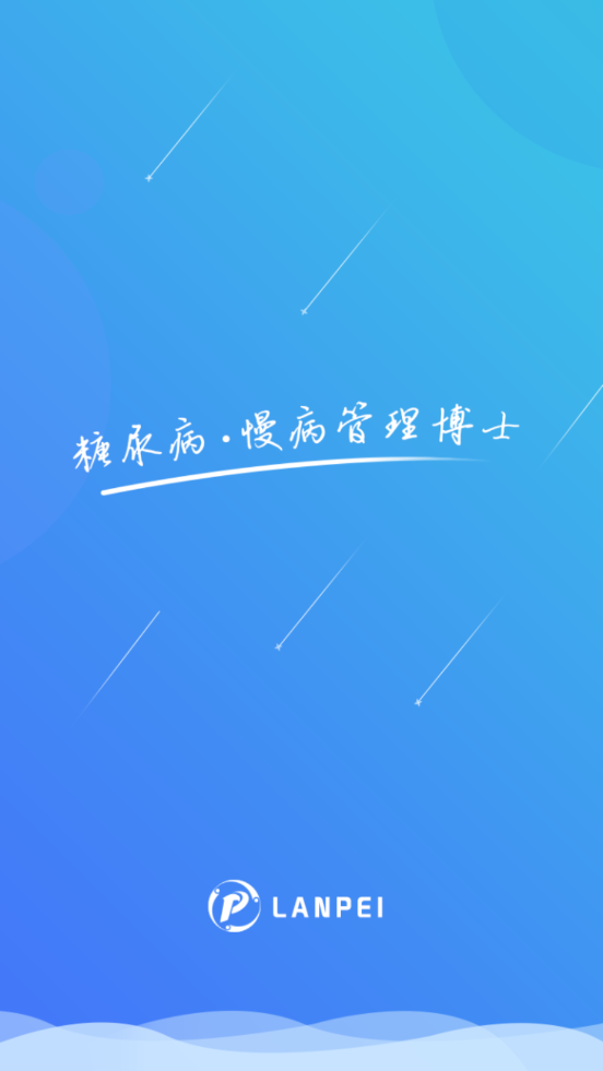 藍沛監護