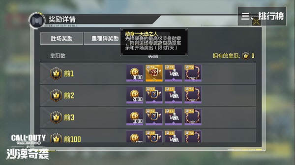 《使命召喚手游》先鋒聯(lián)賽玩法攻略
