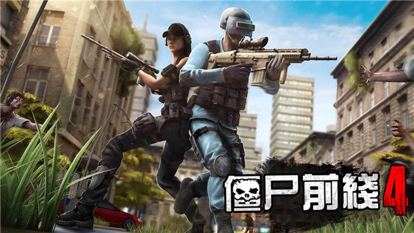 僵尸前線4內置MOD菜單版