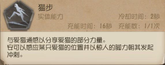 《第五人格》使徒天賦加點指南
