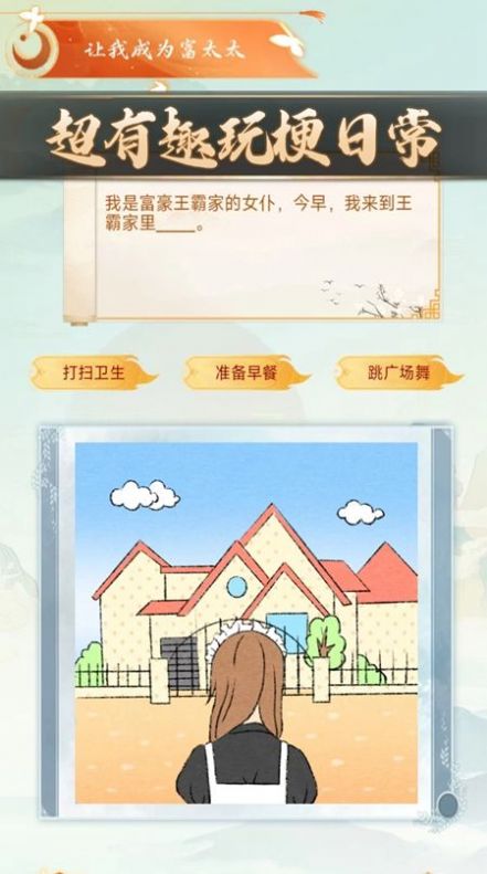 老六梗傳免廣告版