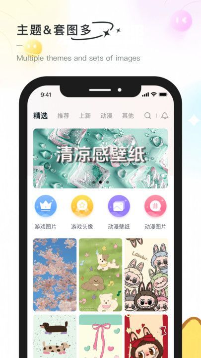 彩虹喵壁紙