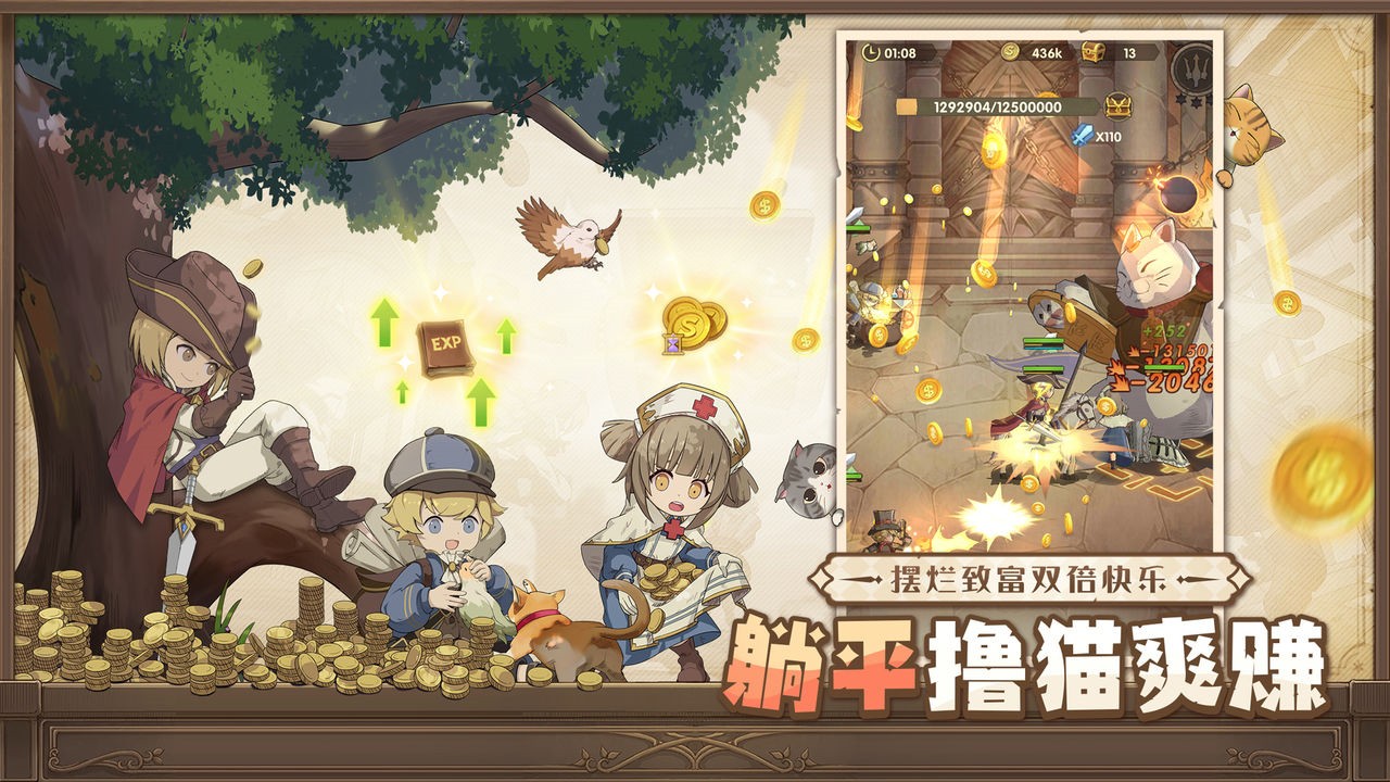 異世代光與魔法破解版