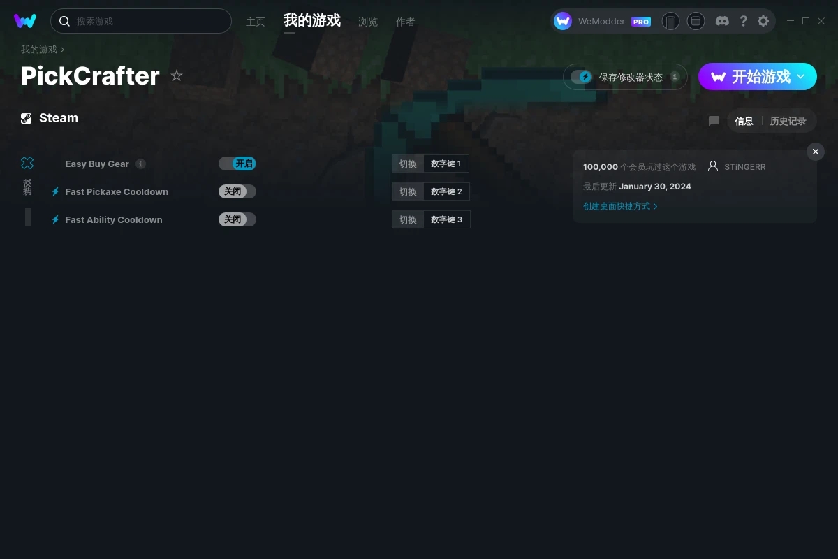 《我的世界采礦》v6.0.5三項修改器[STiNGERR]