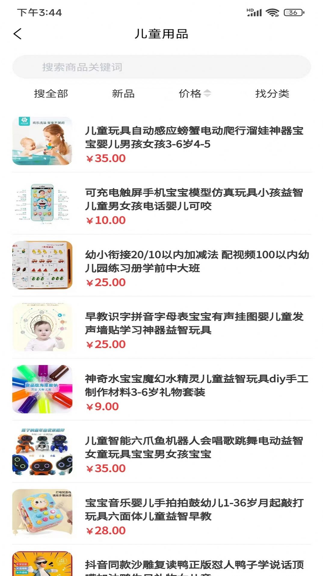 普康優選