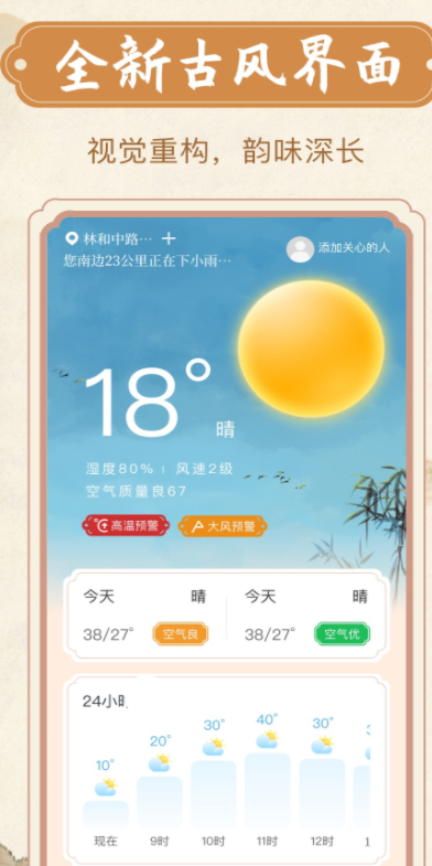 煙雨天氣