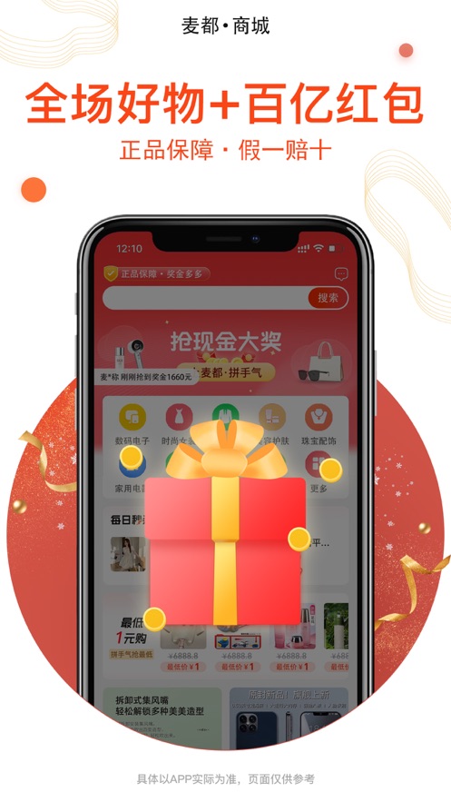 麥都購(gòu)物