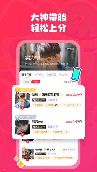 皮皮陪玩在線交友
