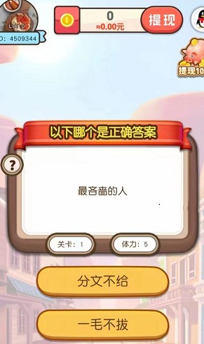 歡樂招財神紅包版