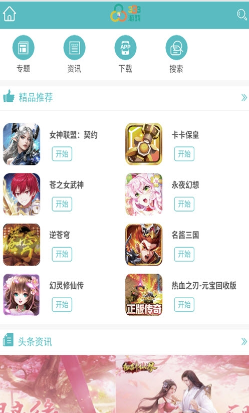 333H5游戲盒子