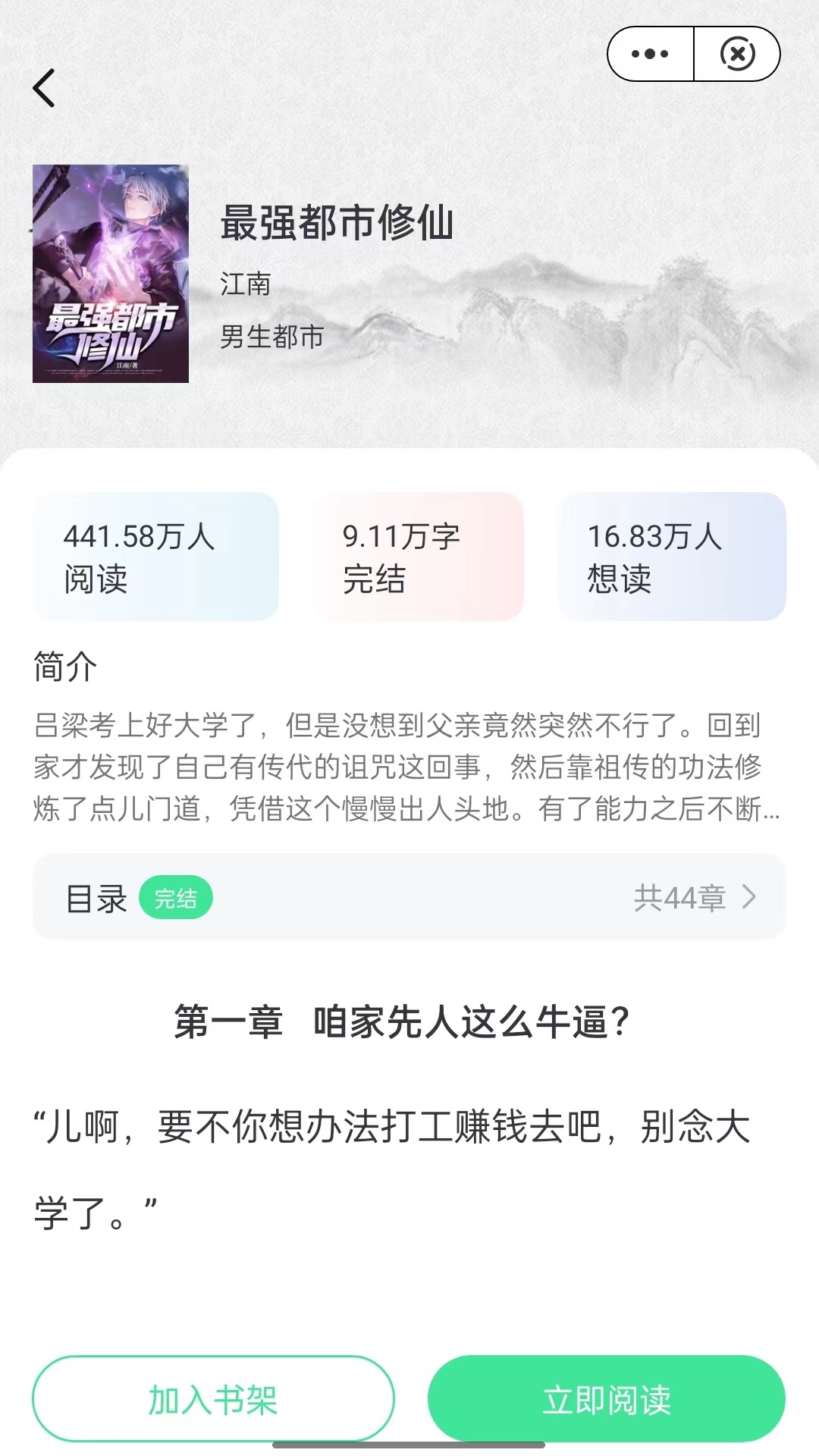 快悅讀