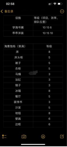 《房東模擬器》三期別墅玩法解析