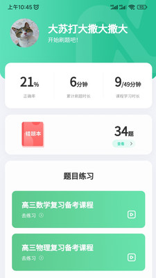 牛頓學堂