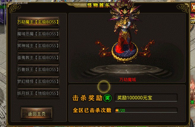 仙劍誅仙大陸