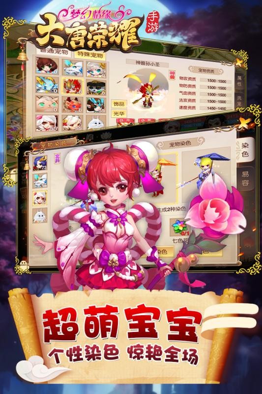 大唐榮耀紅包版