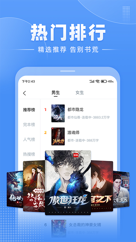 江湖免費小說