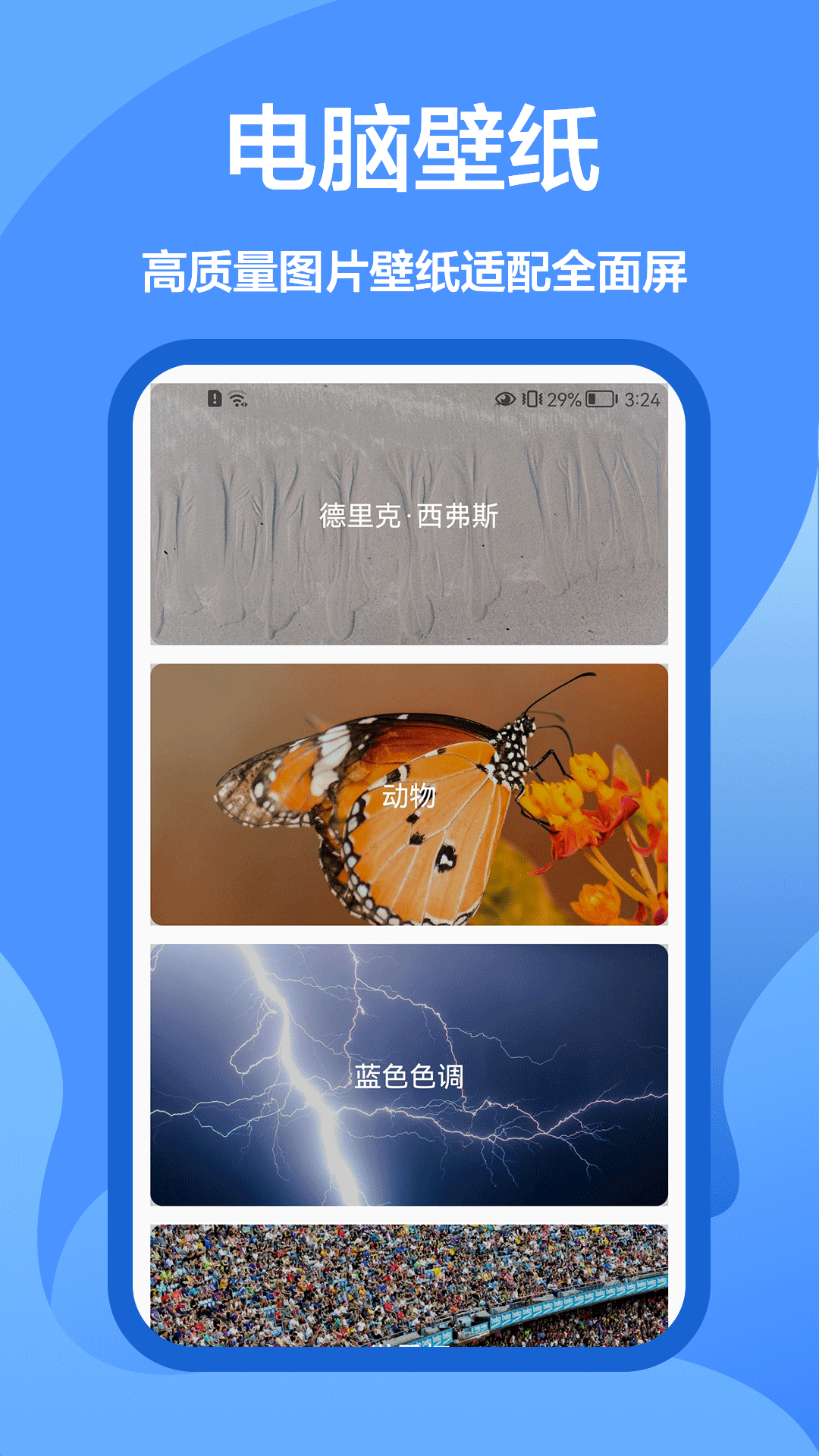 手機墻紙大全