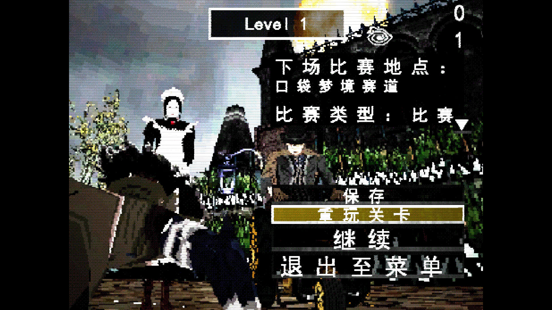 《夢魘卡丁車》漢化補(bǔ)丁V1.0LMAO版