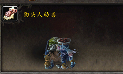 《魔獸世界》寵物狗頭人幼崽獲取攻略