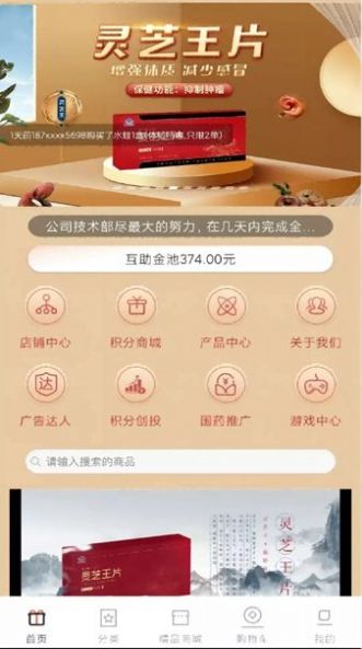 品王購物