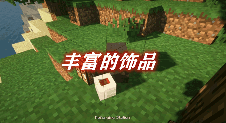 《我的世界》豐富的飾品BountifulBaublesMod