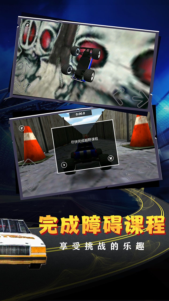 急速狂飆重力漂移
