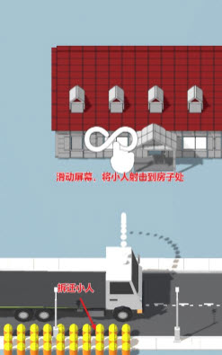 拆房建橋