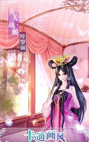 天天戰(zhàn)機葉羅麗