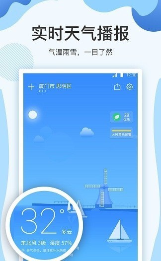 實時天氣預報15日